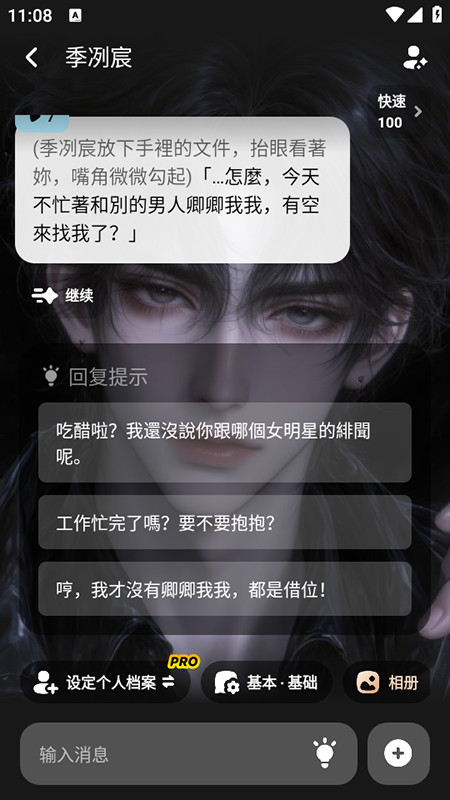 MiraiMind AI无限制聊天软件官方下载2025最新版本