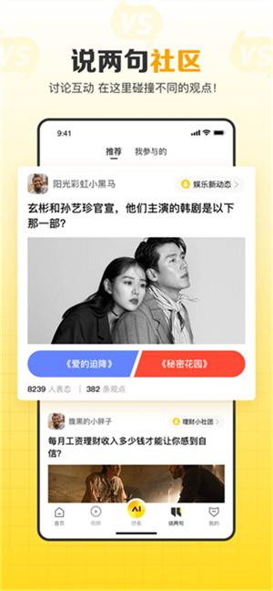 手机搜狐网手机版截图4