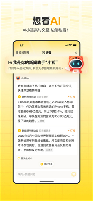 手机搜狐网手机版截图3