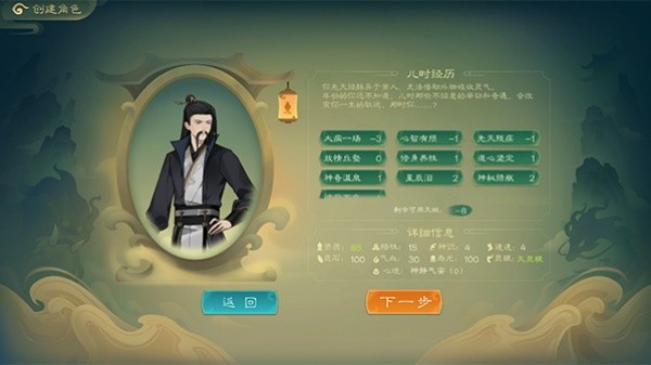 觅长生正式版截图2