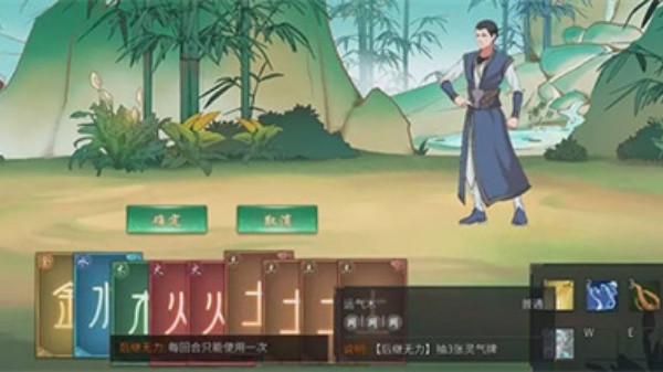 觅长生正式版截图3