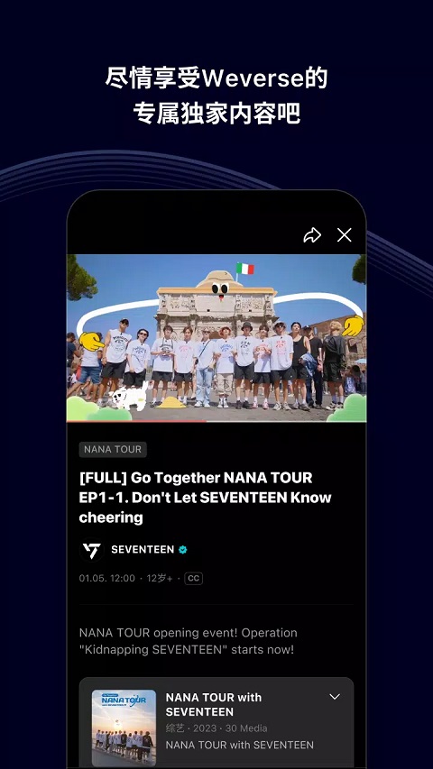 韩国软件weverse截图1