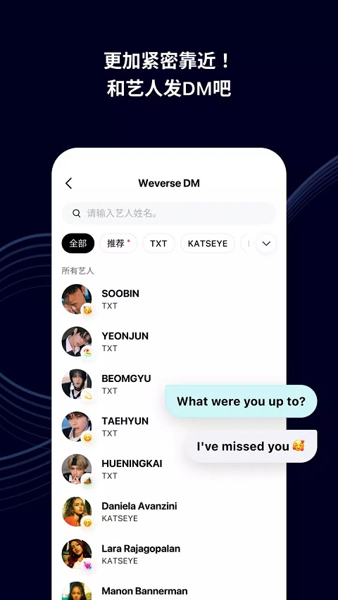 韩国软件weverse截图4