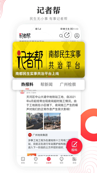 南方都市报电子版截图1