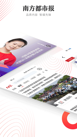 南方都市报电子版截图4