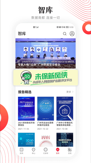 南方都市报电子版截图2