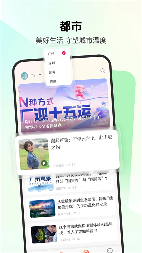 南方都市报电子版