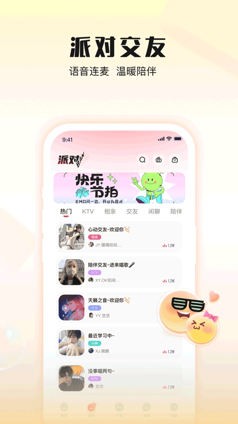 伴唱拆蛋猫截图1