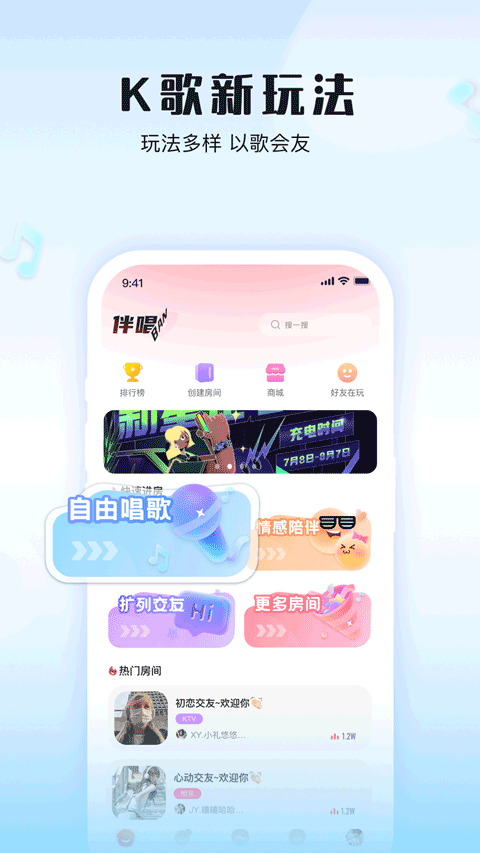 伴唱拆蛋猫截图2