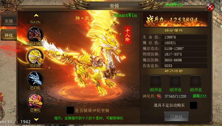 魔幻暗黑主宰