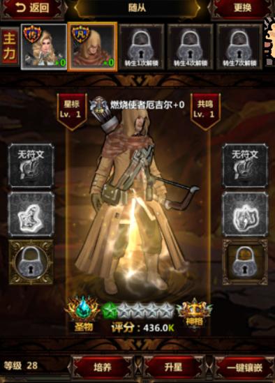 魔幻暗黑主宰