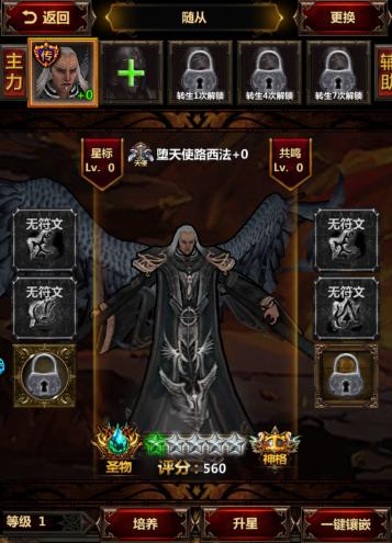 魔幻暗黑主宰