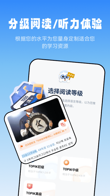 莱特韩语阅读听力截图1