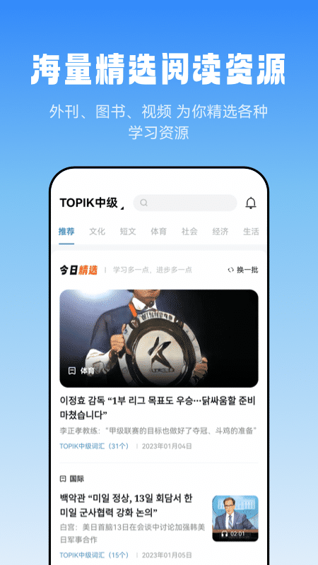莱特韩语阅读听力截图2
