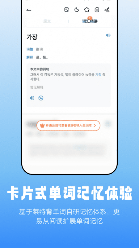 莱特韩语阅读听力截图3