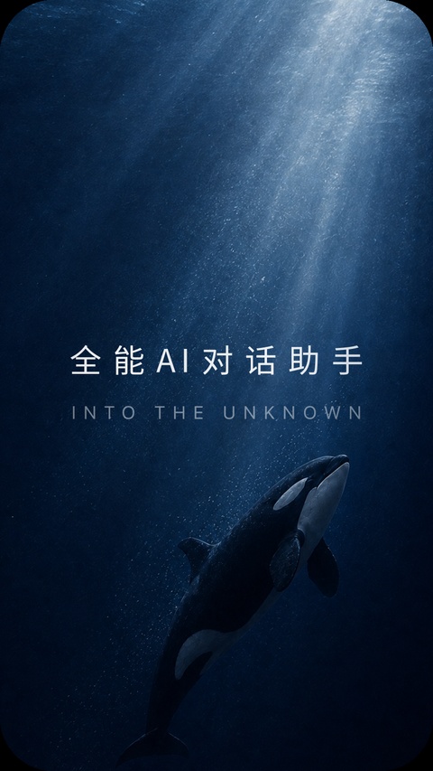 DeepSeek深度思考截图1