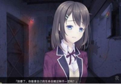 我和她的世界末日汉化版