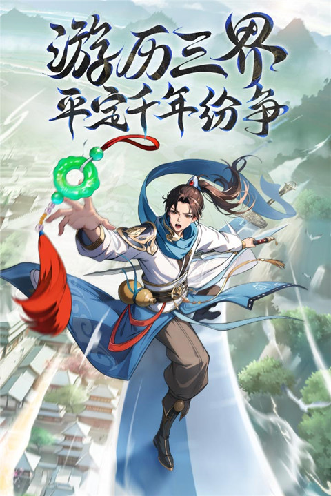 异界深渊大灵王放置手游截图4