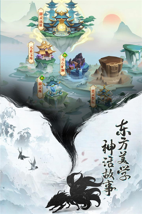 异界深渊大灵王放置手游截图5