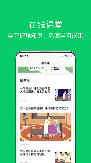 照护365康护端截图1