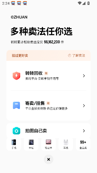 转转二手交易游戏厅截图3