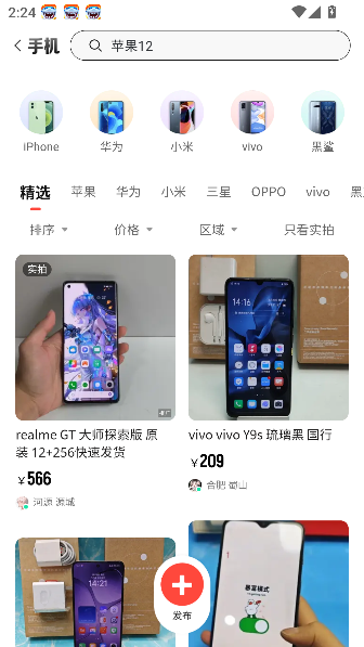 转转二手交易游戏厅截图5