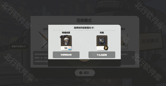 pvz星铁版