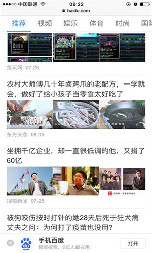 safari浏览器安卓版截图3