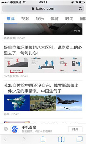 safari浏览器安卓版截图1