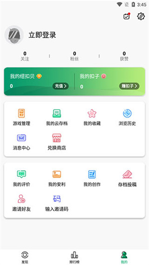 纽扣助手安卓版截图1