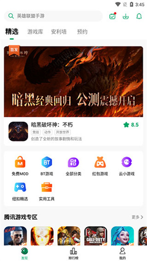 纽扣助手安卓版截图4