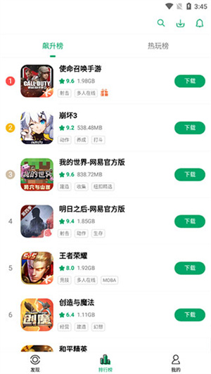 纽扣助手安卓版截图5