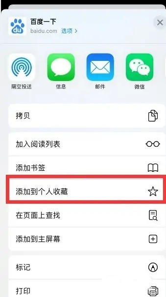 Safari浏览器安卓版