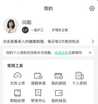 照护365康护端