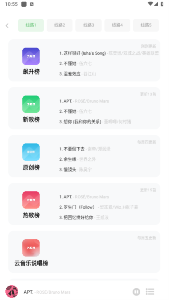音悦时光音源截图4