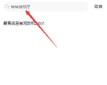 转转游戏厅app最新版安卓版