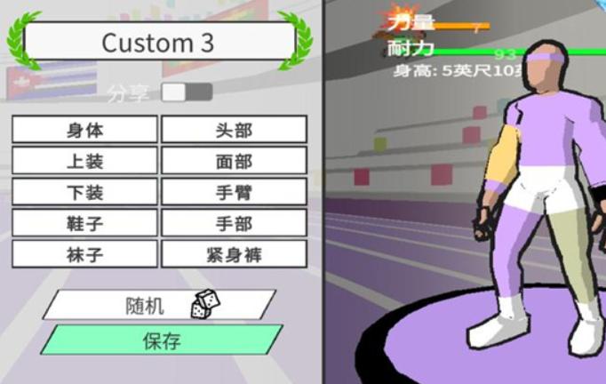 速度之星内置菜单