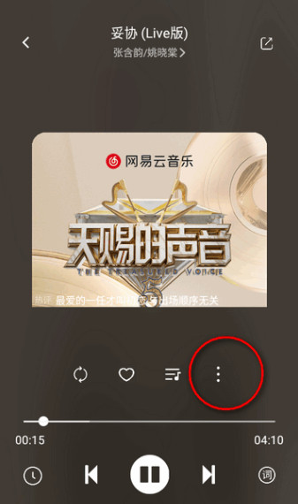 音悦时光app截图3
