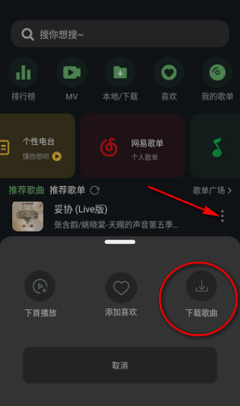 音悦时光app截图4