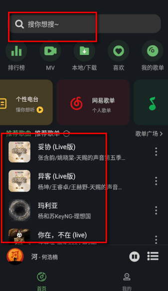 音悦时光app截图2