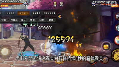 bno跨界对决仙人鸣人截图3