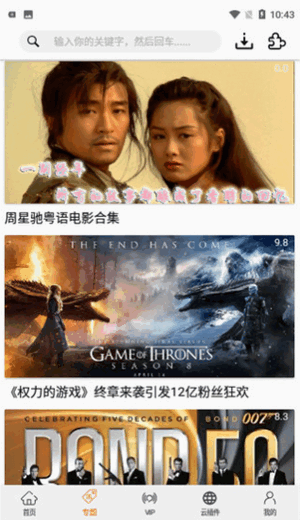 港剧网电视剧粤语版截图1