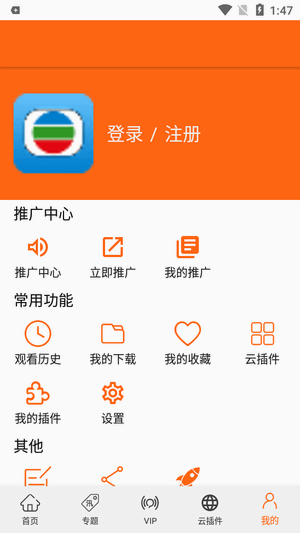 港剧网电视剧粤语版截图2