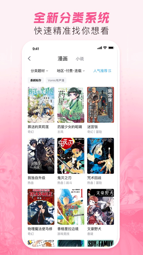 哔哩哔哩漫画资源截图3