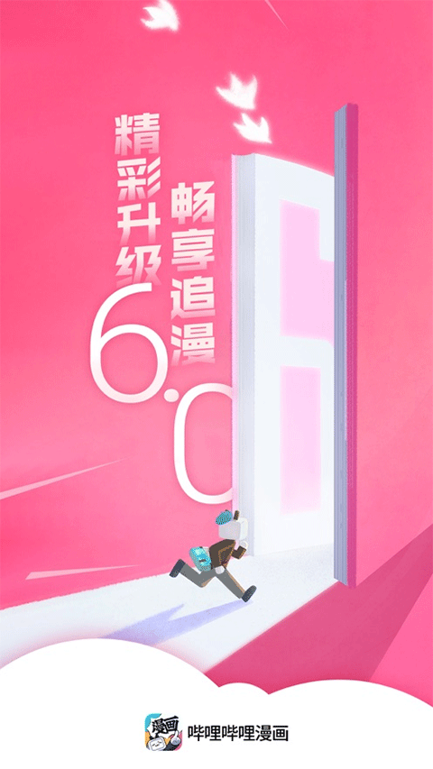 哔哩哔哩漫画资源截图5