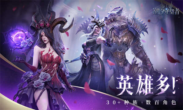 潮汐守望者截图2