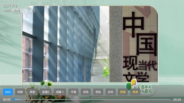 老谭酸菜直播TV截图1