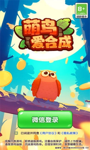 萌鸟爱合成截图2