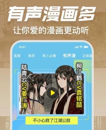 哔哩哔哩漫画资源