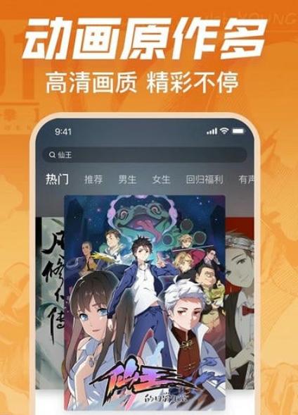 哔哩哔哩漫画资源